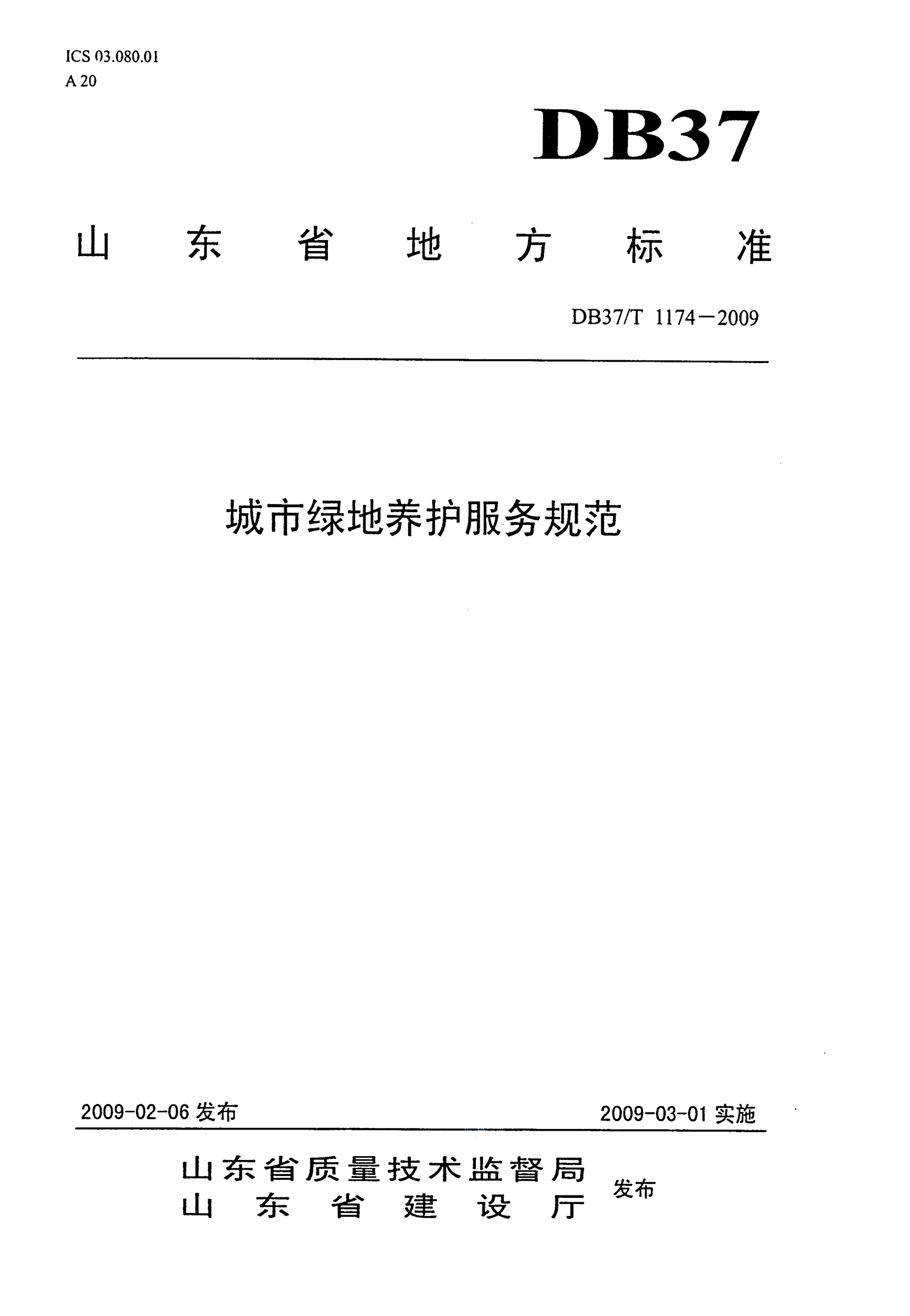 资源详情图